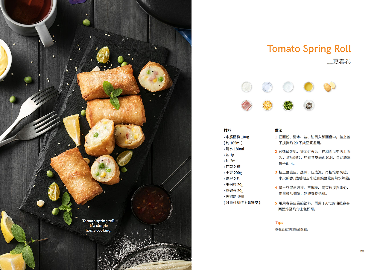 摩飞博饼机-新式食谱在线--食谱开发