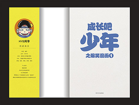 一本搞笑漫画书（图ZNDMxNDA0NDA=） - 书籍/画册 - 站酷设计师Linnlinn原创素材 - 站酷ZCOOL