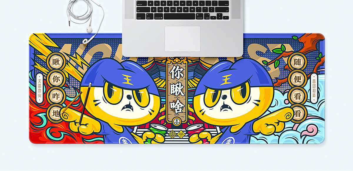 福事得 东北文创鼠标垫（图ZMTU1NjkyMjA0） - 其他平面 - 站酷设计师福事得原创素材 - 站酷ZCOOL