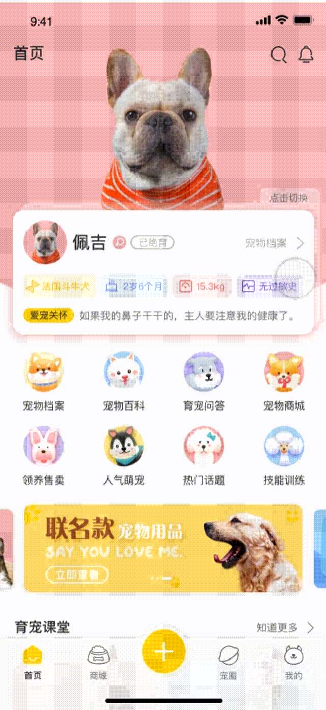 宠乐园APP界面设计（图ZMjMxMDEzOTg0） - APP界面 - 站酷设计师小羊不吃香菜原创素材 - 站酷ZCOOL