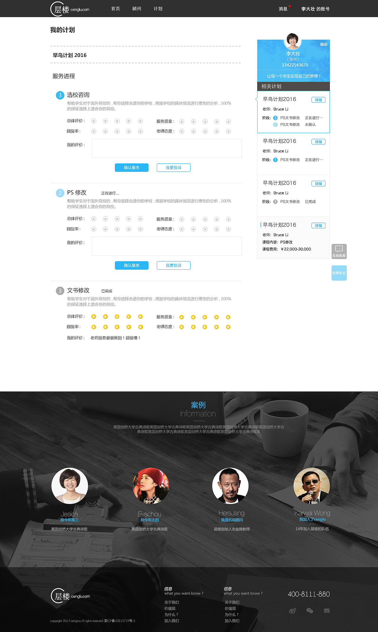 留学教育平台网站设计（图ZMzkxNjk3ODQ=） - 门户网站 - 站酷设计师韩奕原创素材 - 站酷ZCOOL