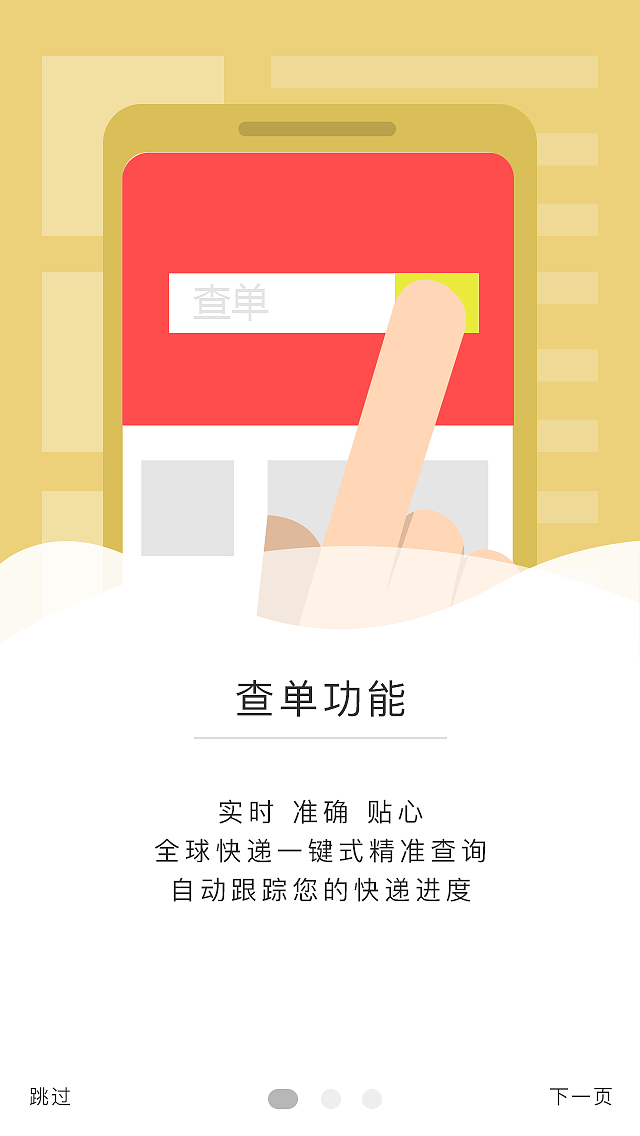 快递小蜜APP（图ZNzYwODYzOTI=） - APP界面 - 站酷设计师青青Z原创素材 - 站酷ZCOOL