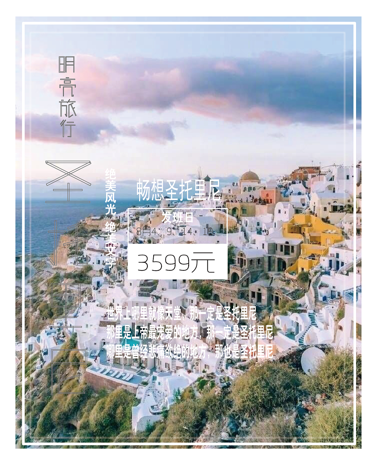 海报。（图ZMTQ0MDkyMjA0） - 海报 - 站酷设计师浮生与你原创素材 - 站酷ZCOOL