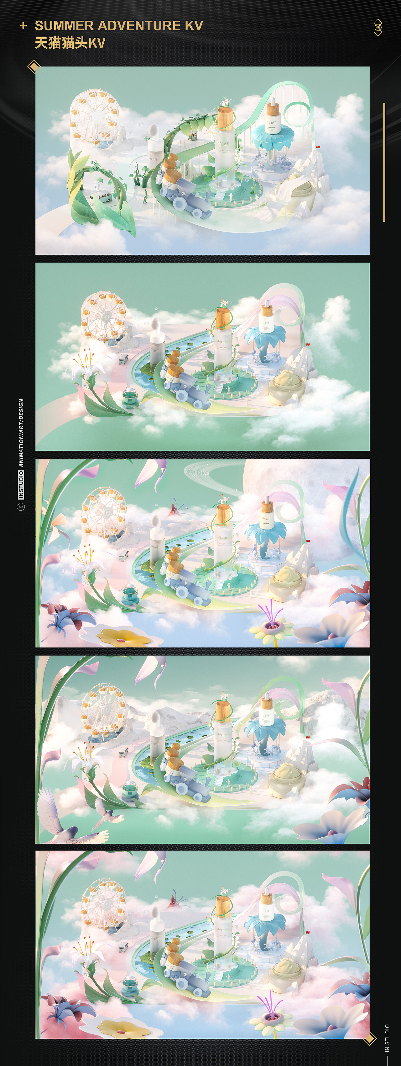 C4D夏日奇遇KV/天猫猫头KV