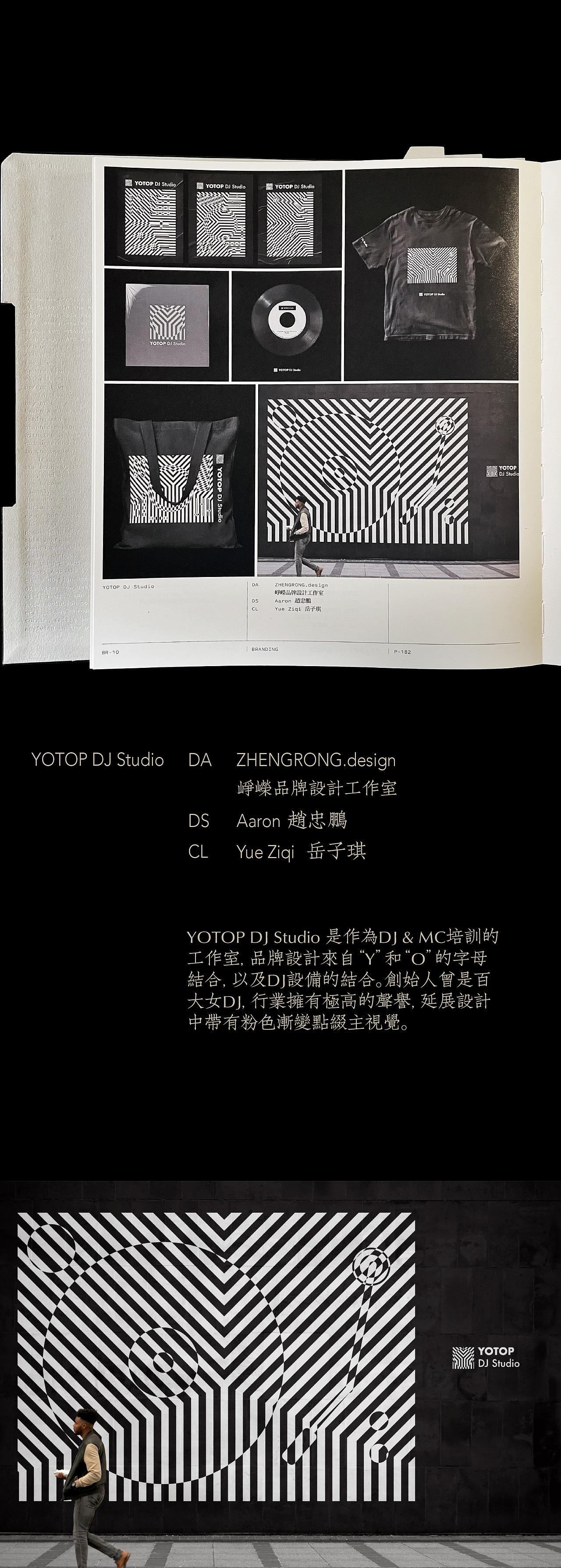 品牌设计-YOTOP DJ studio[亚太设计年鉴]收录作品（图ZMjg0NzIzOTY0） - 品牌 - 站酷设计师峥嵘品牌设计原创素材 - 站酷ZCOOL