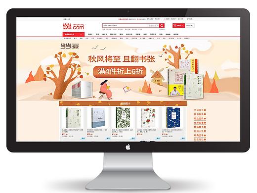 淘宝近期图书专题作品 图书活动 童书 教辅 书