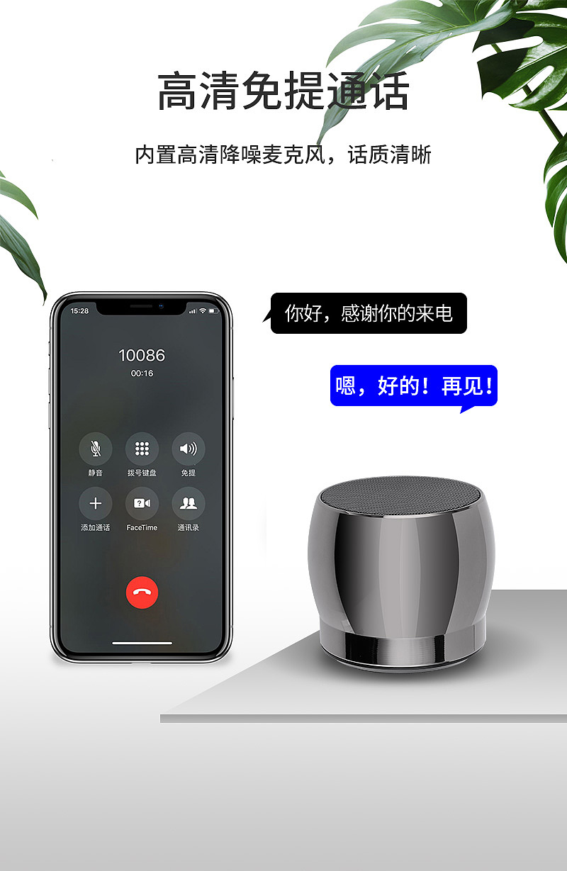 蓝牙音箱详情页