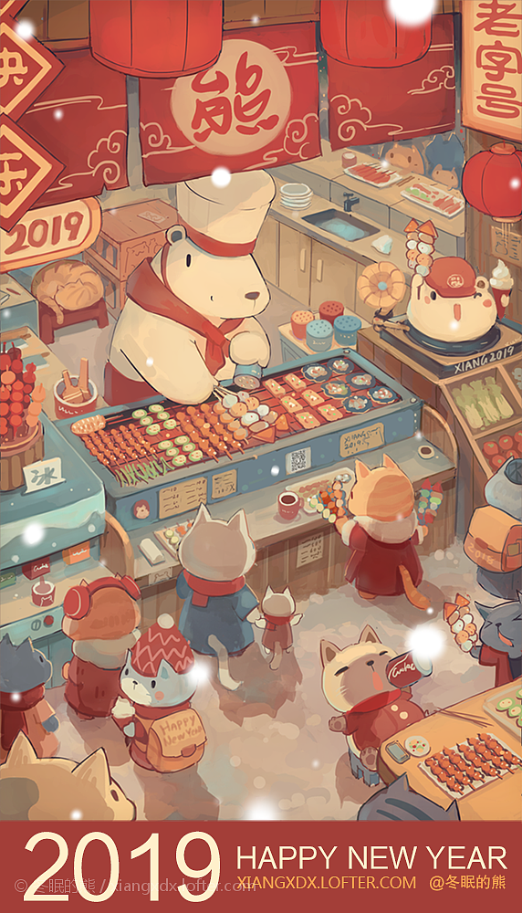 新年贺图&这些年的贺图们.（图ZMTQ1MzQ2NDQ4） - 商业插画 - 站酷设计师冬眠的熊V原创素材 - 站酷ZCOOL