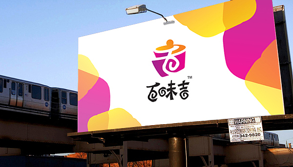 百味吉餐饮连锁品牌设计、小吃、火锅、美食、米粉、米线、餐厅、VI设计、餐饮空间、LOGO（硕谷设计）（图ZNTM0MjQ3Ng==） - Logo - 站酷设计师硕谷设计原创素材 - 站酷ZCOOL