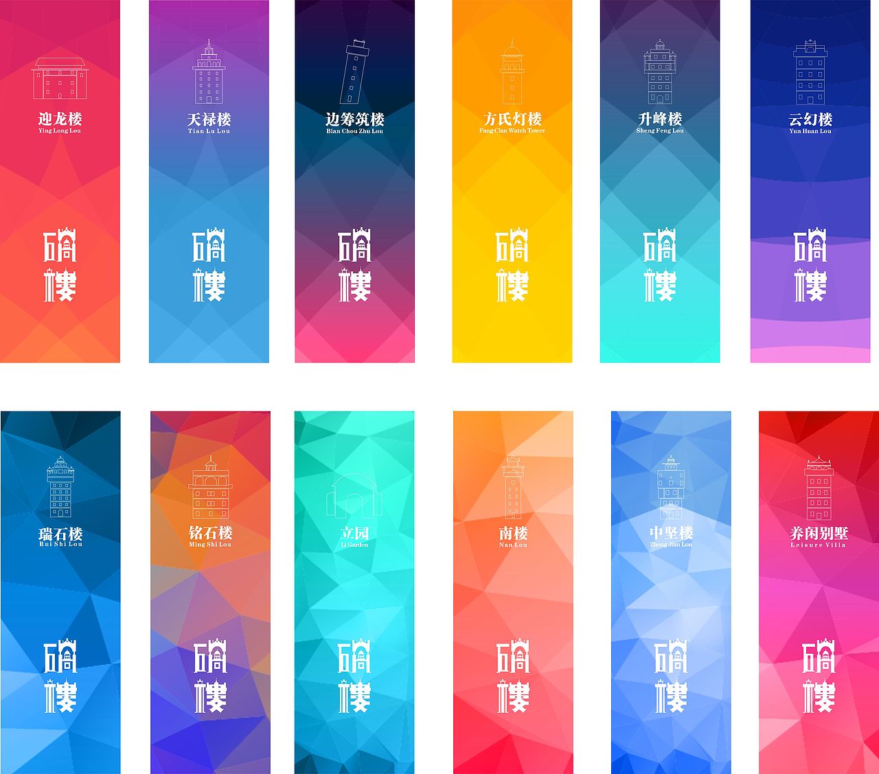 碉楼系列作品（图ZNjg2NDMxNDQ=） - 图案 - 站酷设计师大鹏设计尸原创素材 - 站酷ZCOOL