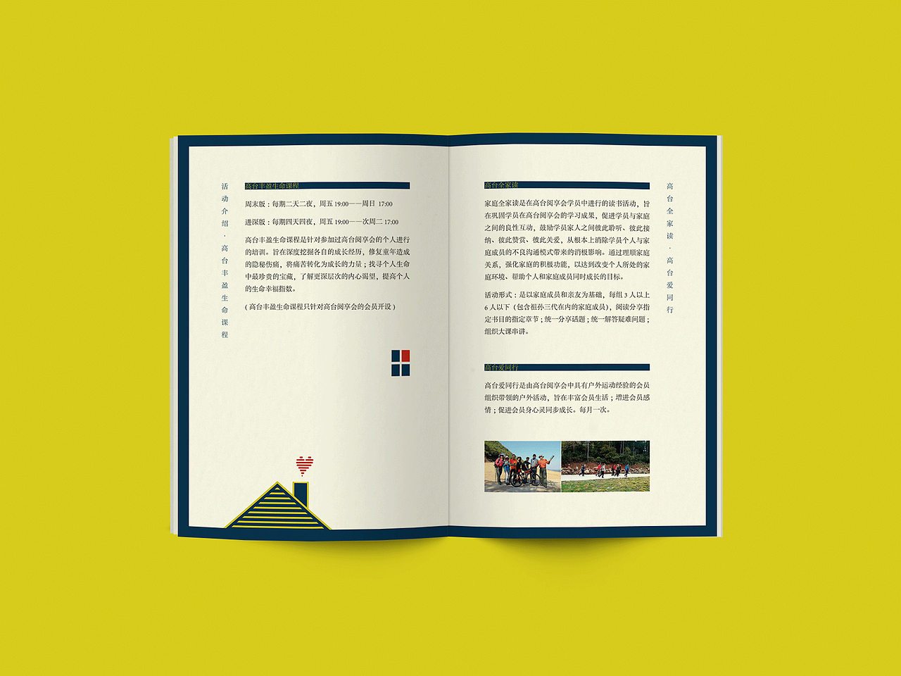 「高台阅享会」VI 设计（图ZODI4NDk0MDg=） - 品牌 - 站酷设计师洗鱼plaaanet原创素材 - 站酷ZCOOL