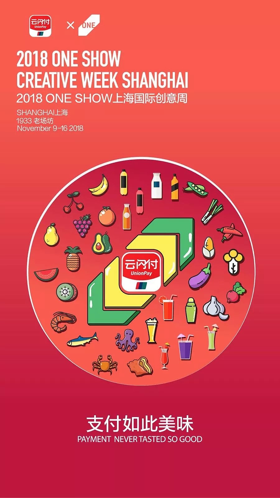 上海国际创意周-中华创意奖-部分作品欣赏（图ZMTM3MTAyNjY4） - 图案 - 站酷设计师设绘潮流原创素材 - 站酷ZCOOL