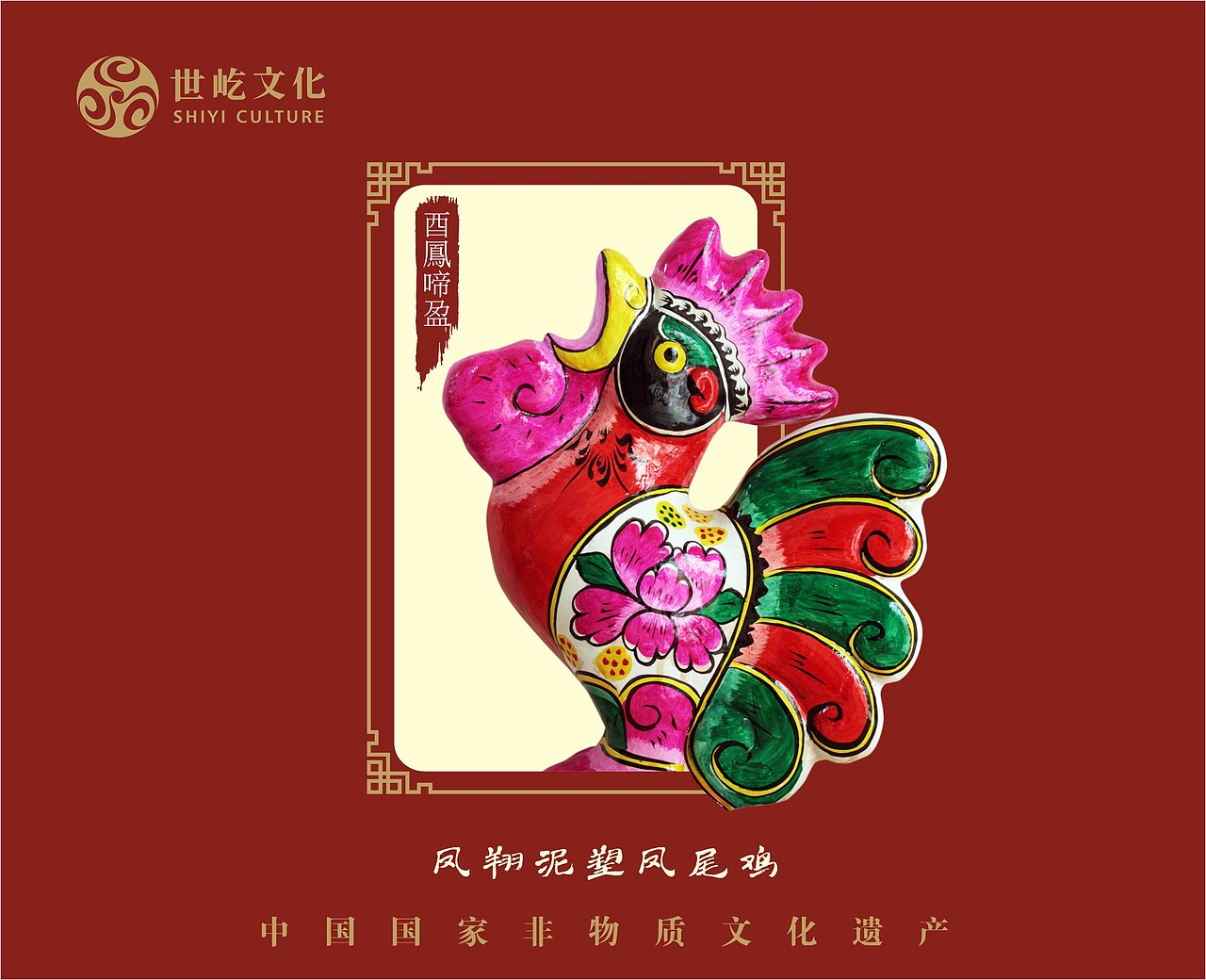 凤翔泥塑（图ZMTM5MTIzMTU2） - 包装 - 站酷设计师小人物Yuna原创素材 - 站酷ZCOOL