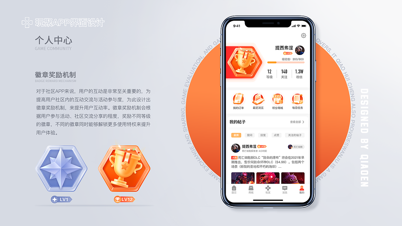 2021 UI&视觉设计作品集