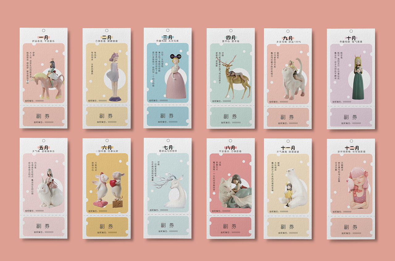 抽奖券（图ZMjU1Mjk5NzMy） - 宣传物料 - 站酷设计师余小茹原创素材 - 站酷ZCOOL