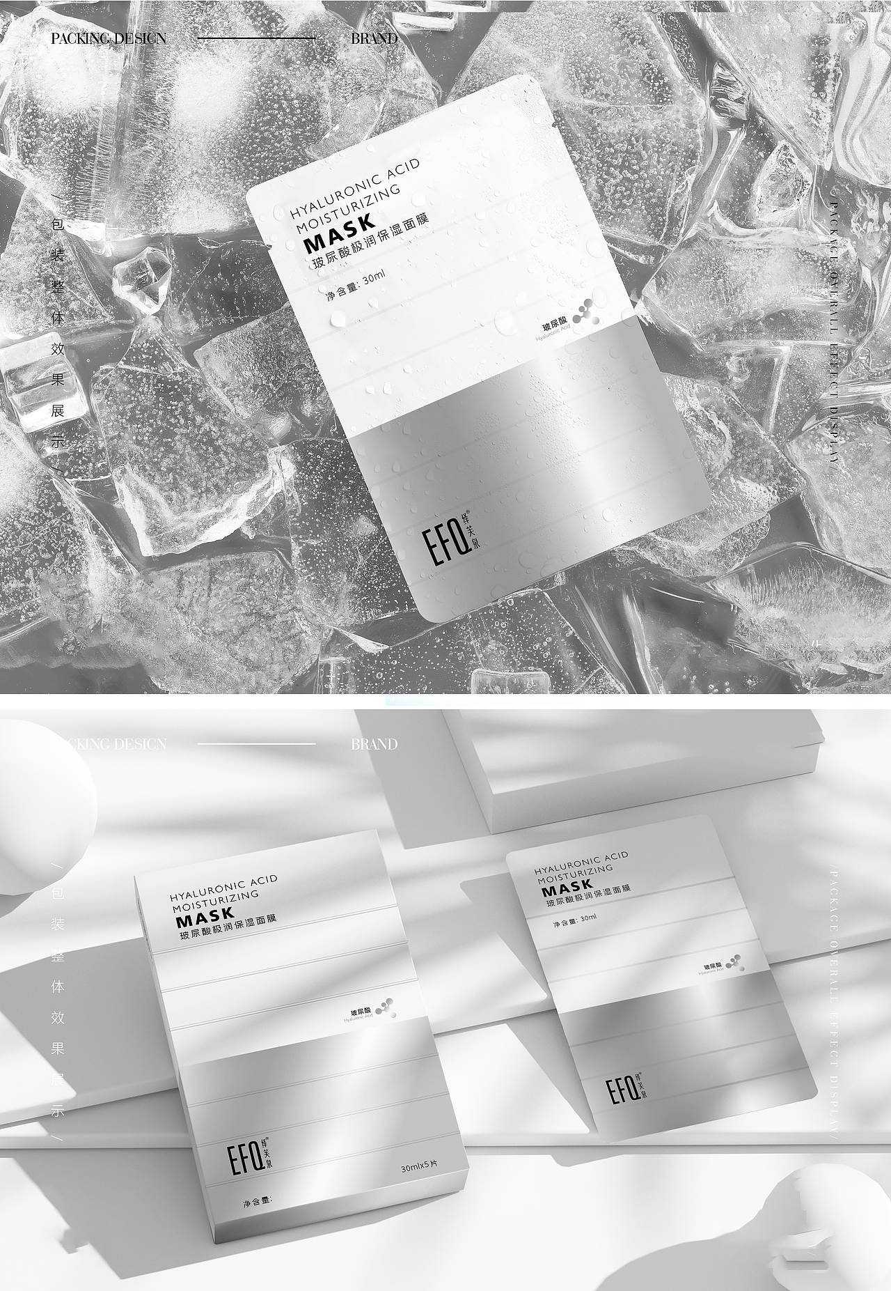 绎芙泉-面膜（图ZMjYzMTY5OTA0） - 包装 - 站酷设计师翘翘板原创素材 - 站酷ZCOOL