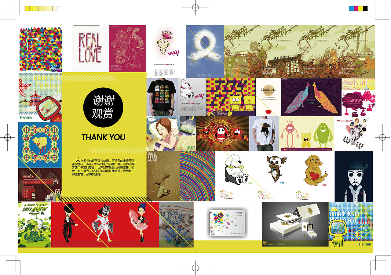 我的作品集+简历（图ZNTAzOTE0OA==） - 品牌 - 站酷设计师王比利原创素材 - 站酷ZCOOL