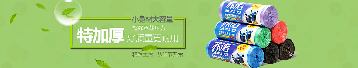 365酒店用品网商家店铺banner