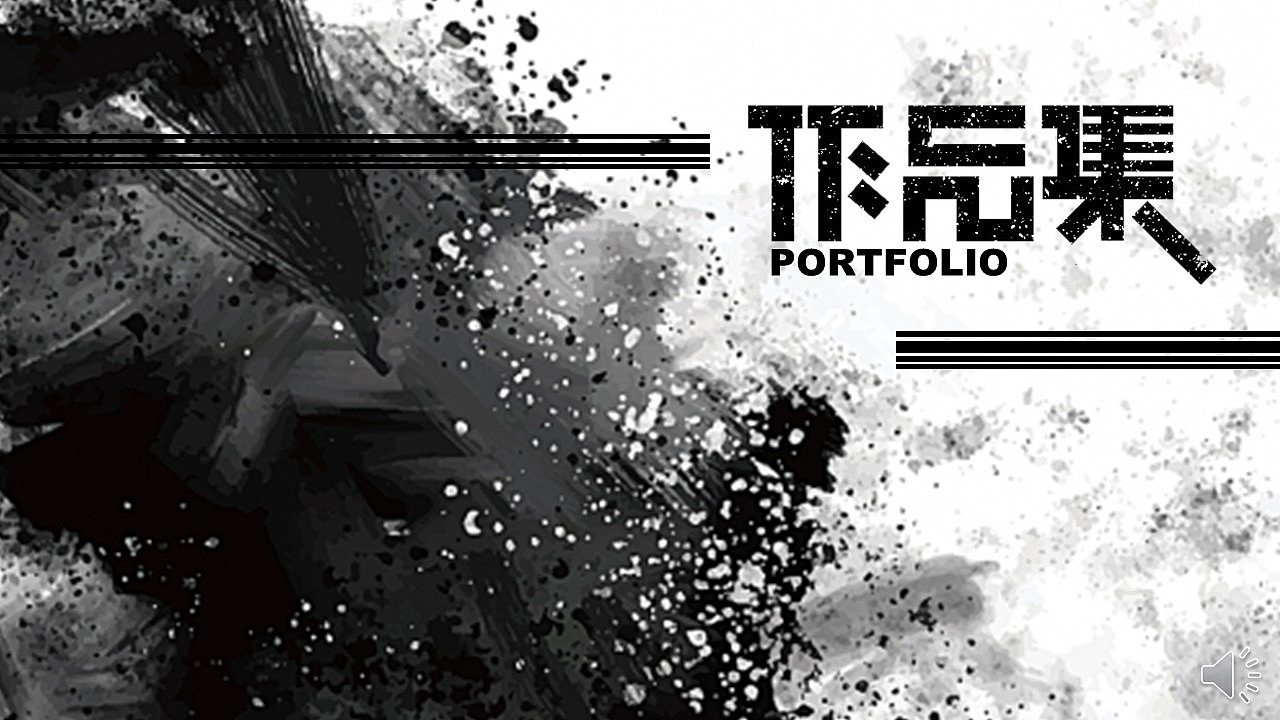 【作品集】-枯藤（图ZMTE5NTU0NzIw） - PPT/Keynote - 站酷设计师枯藤啊原创素材 - 站酷ZCOOL