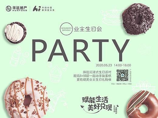 华远雲和墅 hitea微信稿 海报