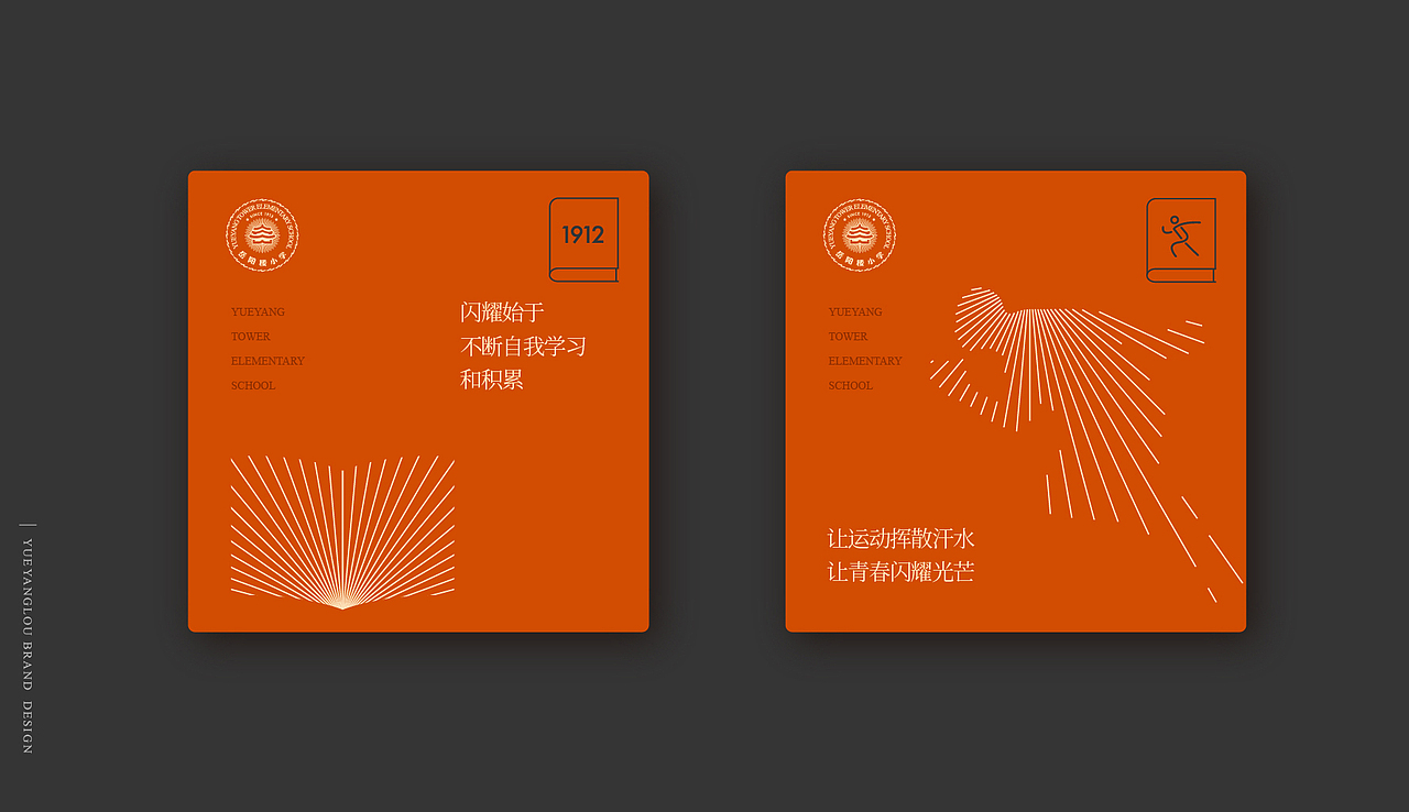 学校品牌logo设计（图ZMjMwNDU3NDAw） - 品牌 - 站酷设计师有悦设计老胡原创素材 - 站酷ZCOOL