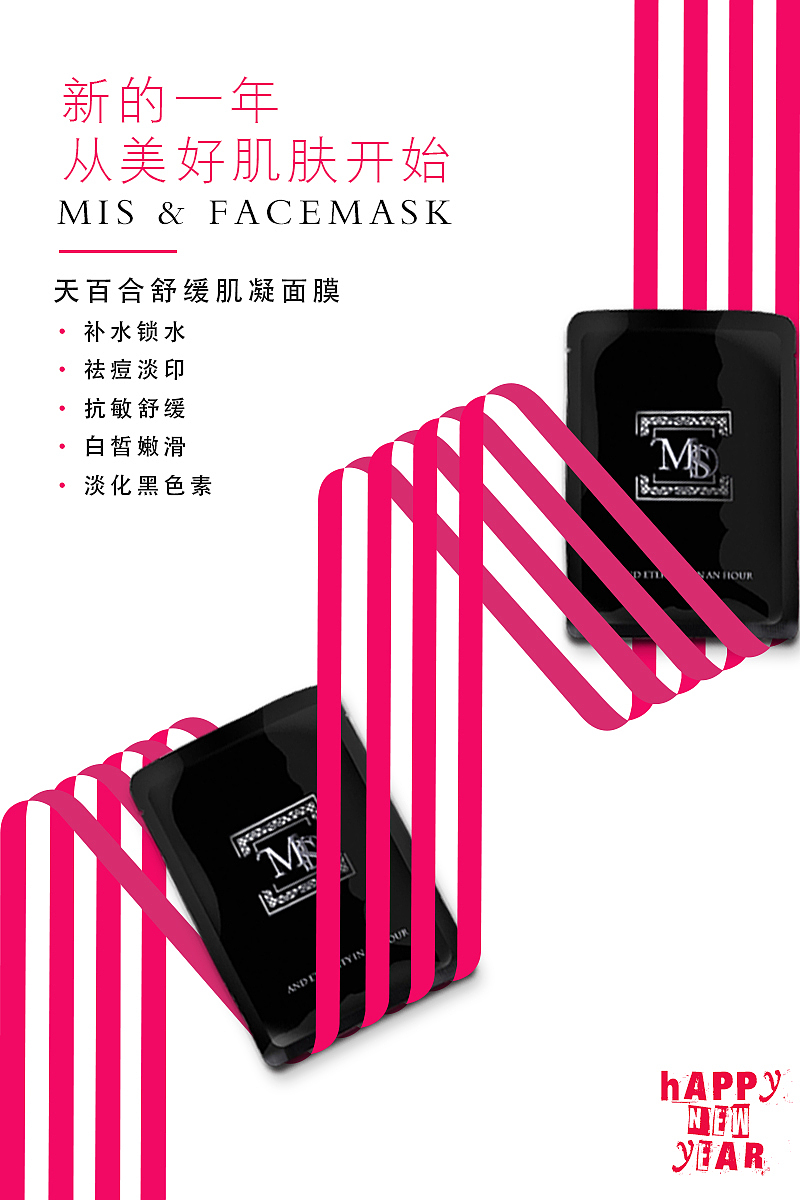 微商/CC/面膜/洗發(fā)水/洗衣片/產(chǎn)品圖片（圖ZNjkwODEzMzY=） - 其他 - 站酷設(shè)計(jì)師Serafina_Tang原創(chuàng)素材 - 站酷ZCOOL