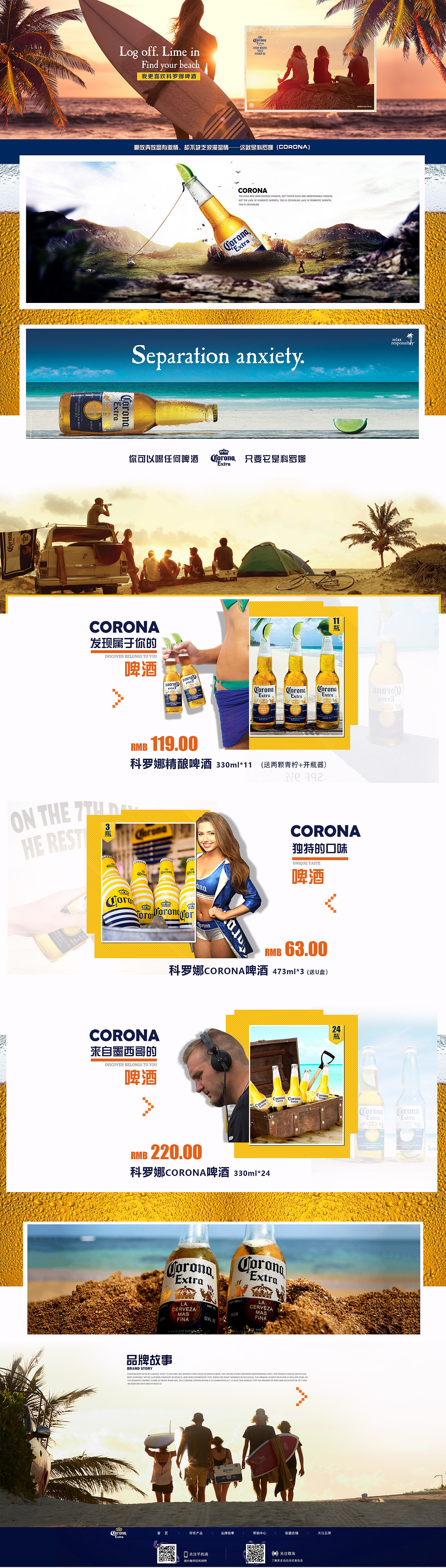 啤酒首页（图ZNzU3NDQ0Njg=） - 电商 - 站酷设计师姑获鸟设计原创素材 - 站酷ZCOOL