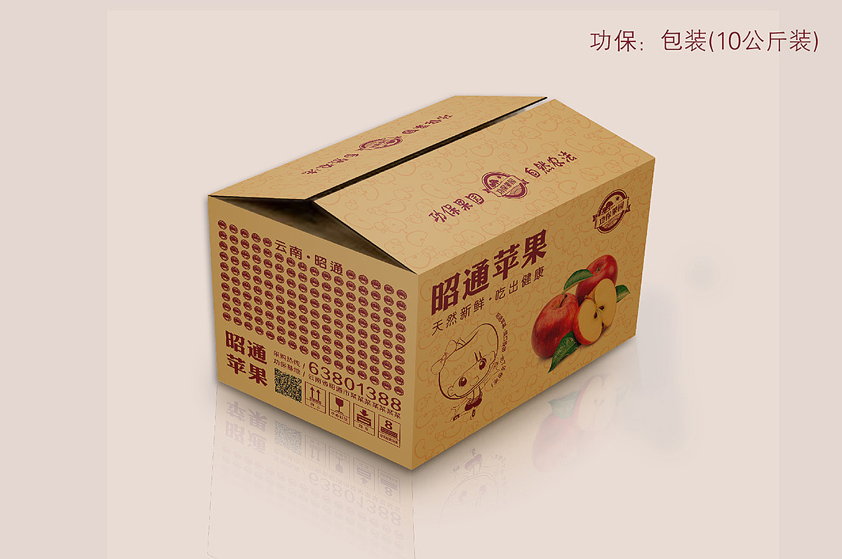 昭通功保苹果包装设计