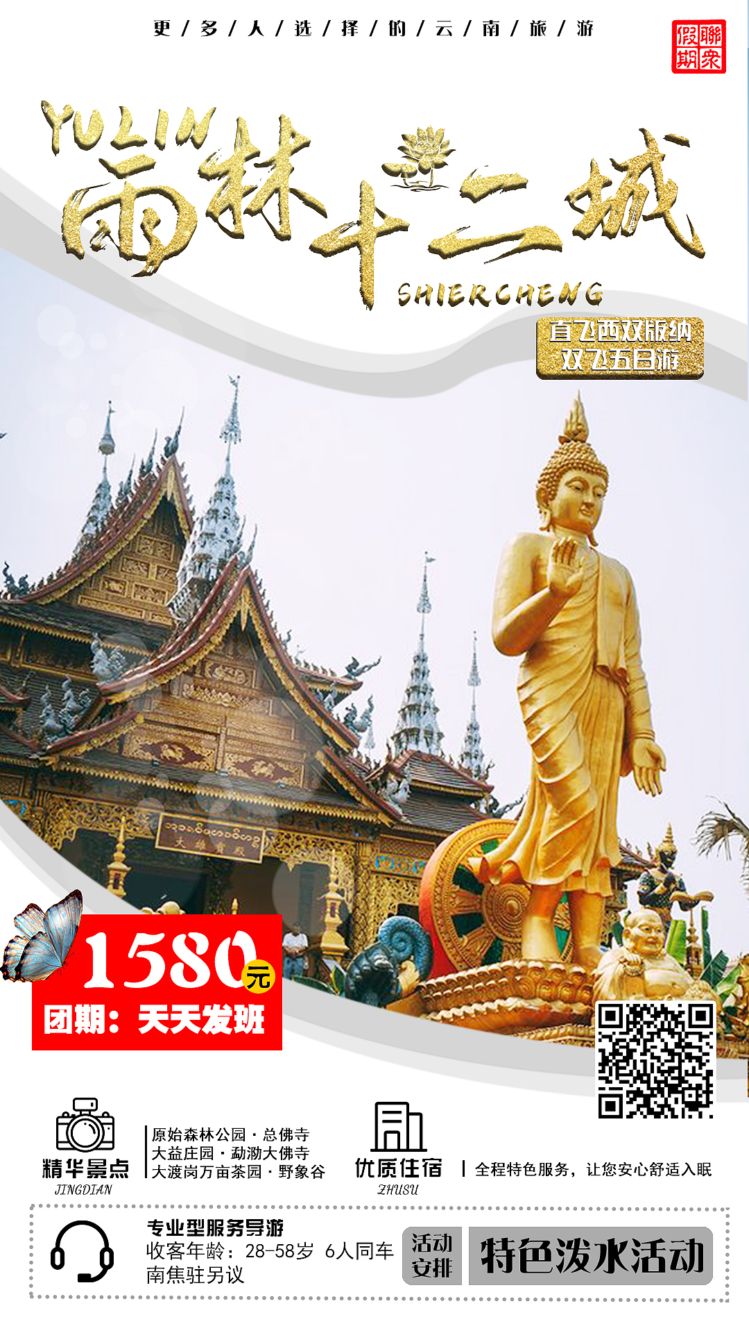 旅游海报（图ZMTc0MTg1NDg0） - 海报 - 站酷设计师书辞三秋原创素材 - 站酷ZCOOL