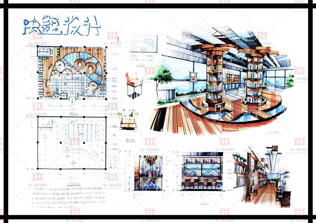 合一设计教育室内手绘考研快题手绘一学员作品