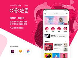 音乐APP