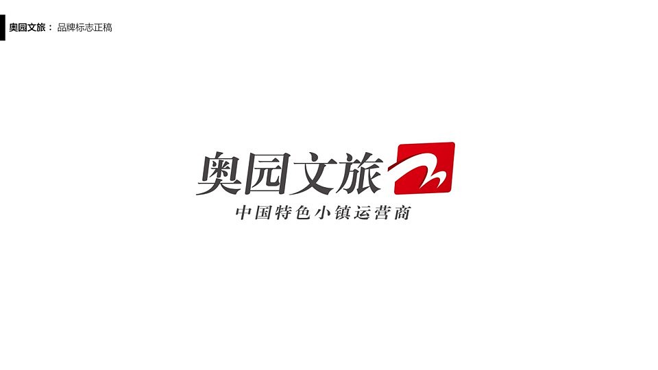 奥园文旅集团logo