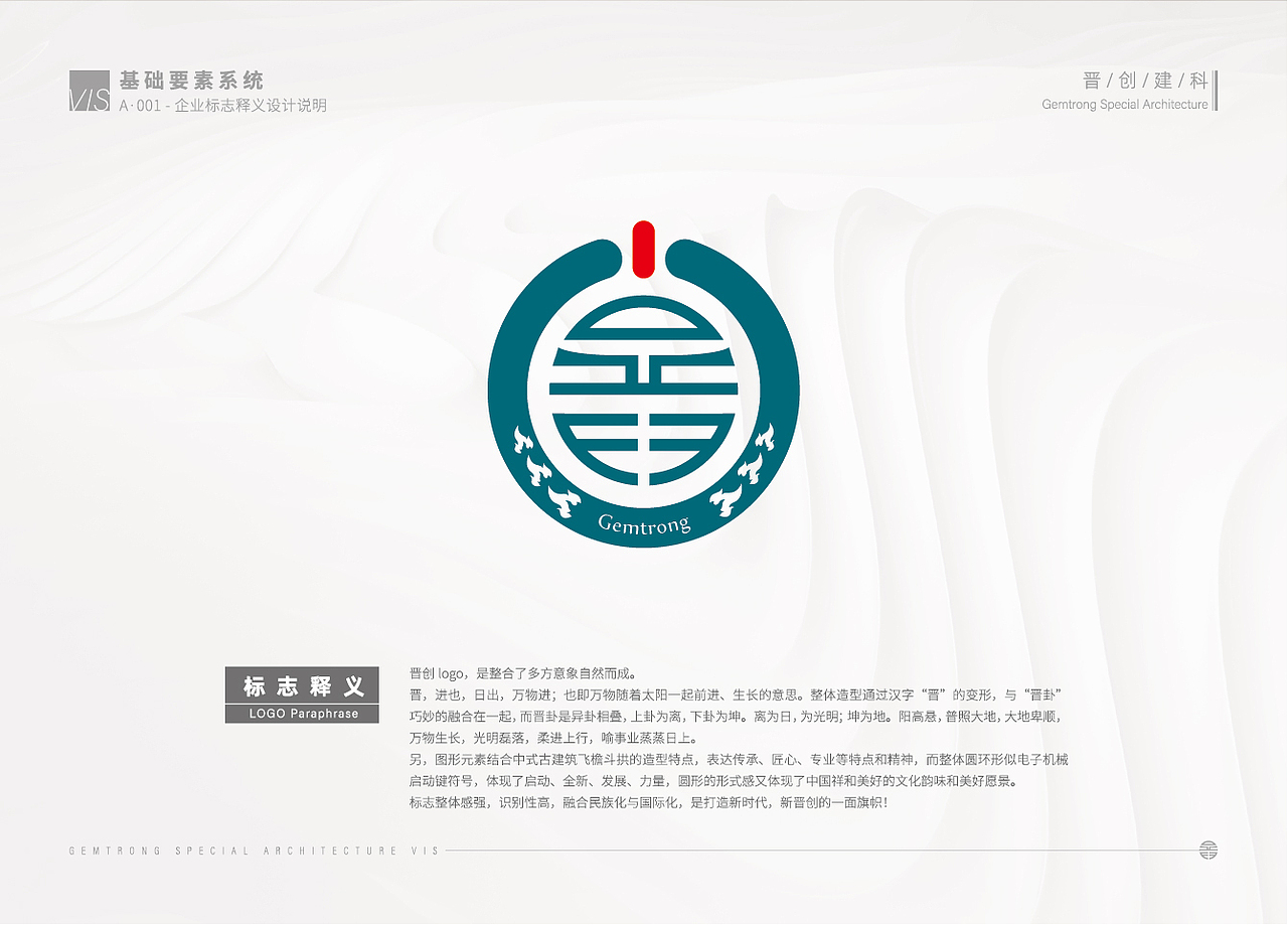 晋创建科视觉形象识别系统（图ZMjg4MDU1NjU2） - 品牌 - 站酷设计师猪家旺铺原创素材 - 站酷ZCOOL