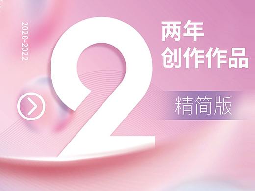 2020-2022作品集(一)