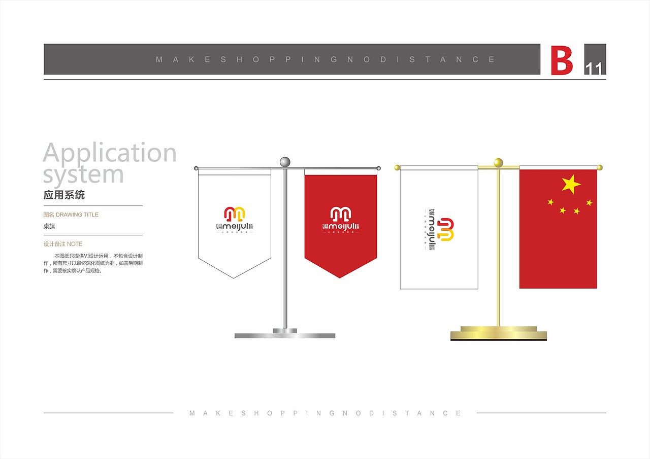 媒距离VIS（图ZMjA3NDYwNDYw） - 品牌 - 站酷设计师萧可乐原创素材 - 站酷ZCOOL