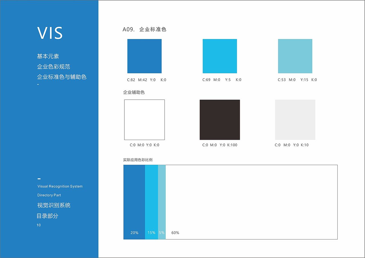 中华人民共和国第十四届学生运动会视觉VI识别手册（图ZMjA5NzQyNTky） - 书籍/画册 - 站酷设计师五花肉吖原创素材 - 站酷ZCOOL