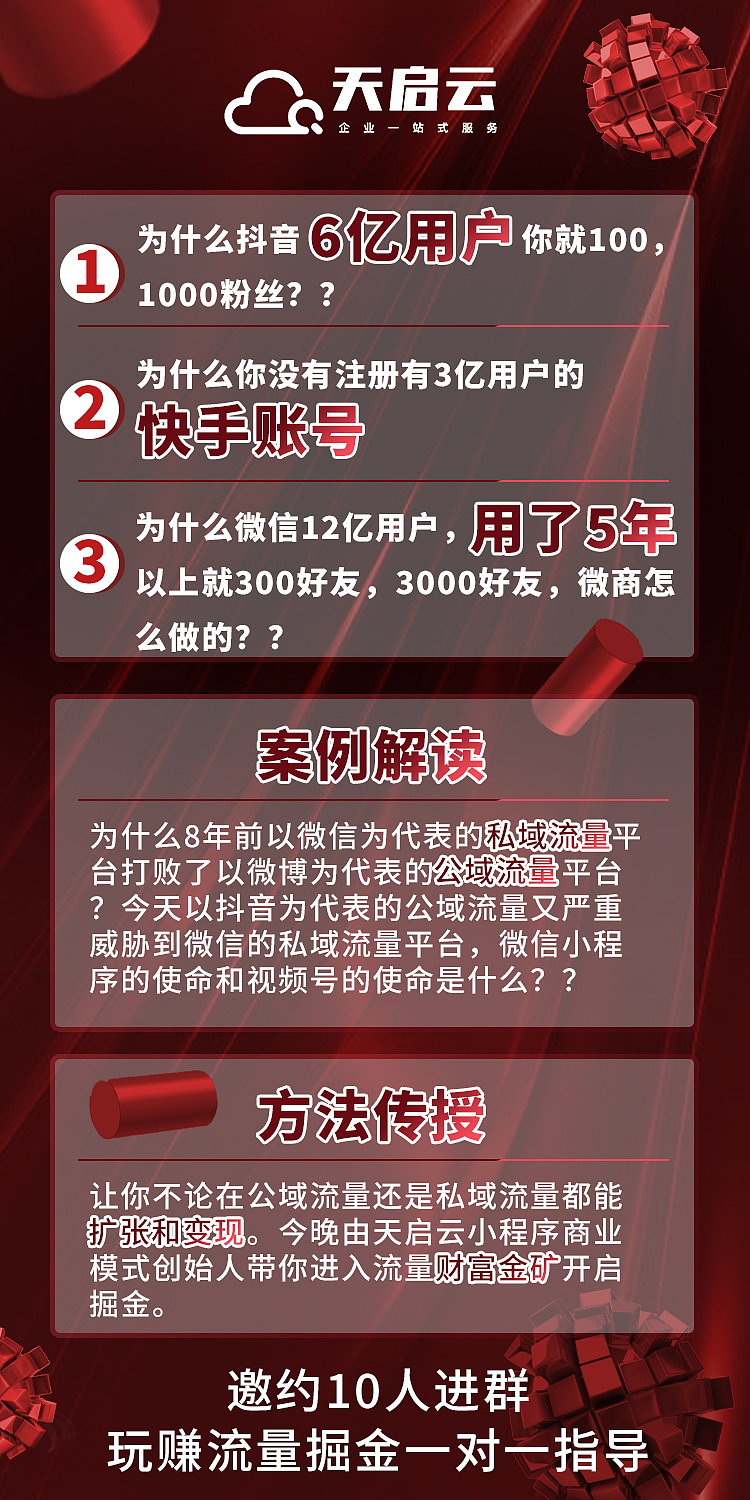 宣传单页、移动端