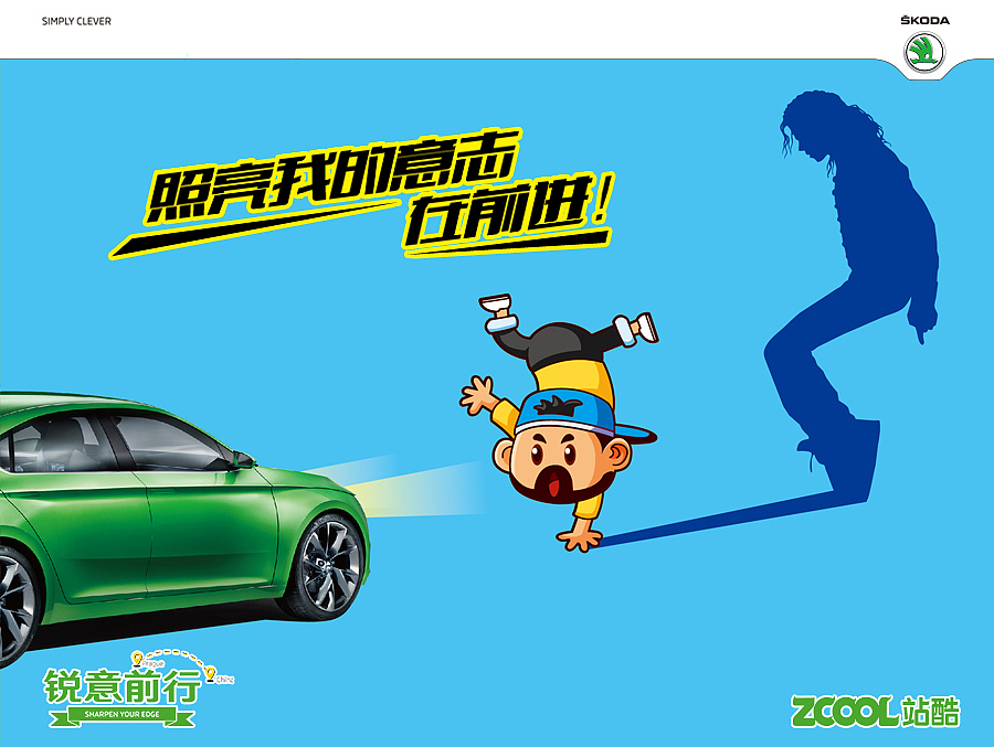 照亮我的意志在前进系列（图ZMjM1MTIyMzY=） - 其他平面 - 站酷设计师knbtccrwj原创素材 - 站酷ZCOOL