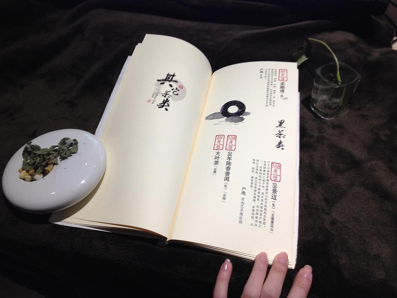 茶品单 翻拍LOOK~（图ZMTM4MDk2ODQ=） - 书籍/画册 - 站酷设计师斯纳默肉原创素材 - 站酷ZCOOL