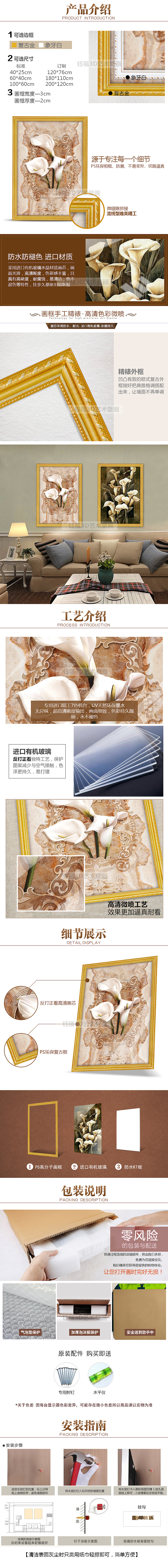 设计之路—《淘宝天猫 装饰画详情页》（图ZNTE5MjIzNzI=） - 电商 - 站酷设计师世迹原创素材 - 站酷ZCOOL