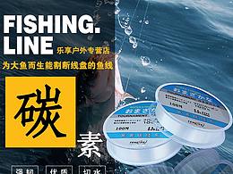 漁具魚線詳情頁