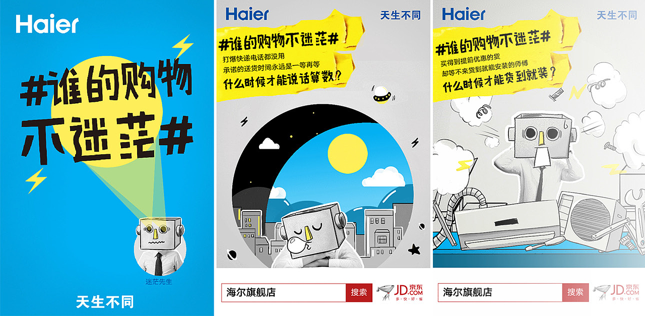 海尔广告设计（图ZOTgzNDcwMTI=） - 宣传物料 - 站酷设计师UI设计yin原创素材 - 站酷ZCOOL