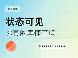 文章(UI)