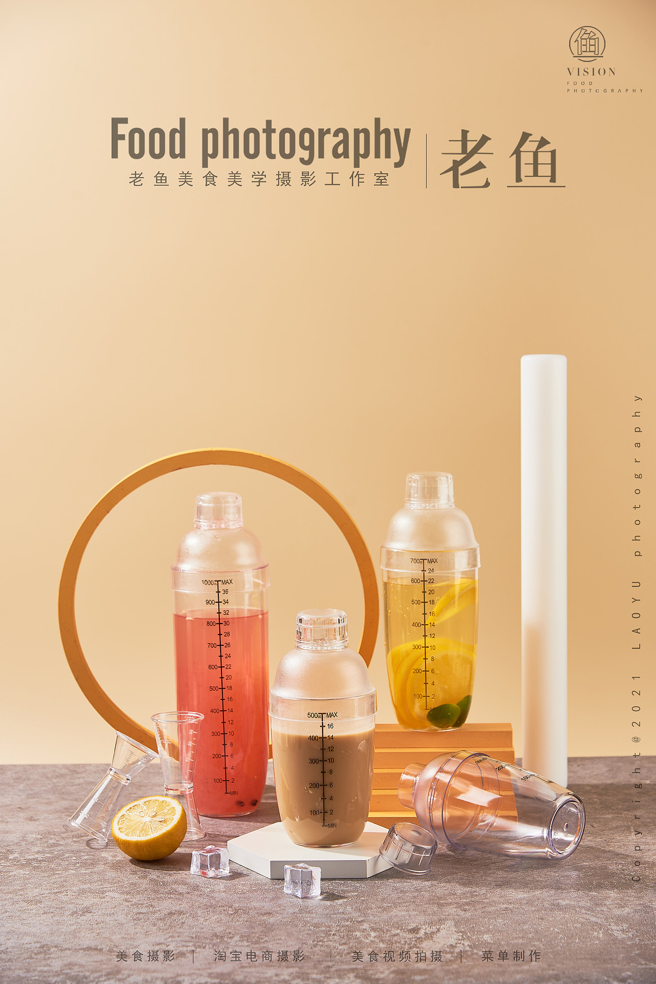 来一杯莫吉托|淘宝产品电商摄影|苏州美食摄影（图ZMjk2MDgwMTY4） - 产品摄影 - 站酷设计师谷鱼视觉美食摄影原创素材 - 站酷ZCOOL