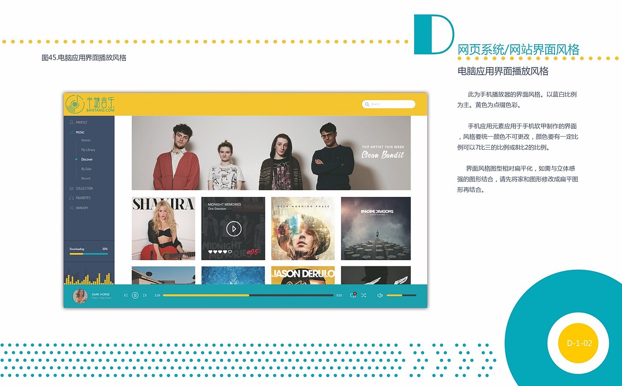 半糖音乐VI（图ZMjkyMTU5ODA=） - 品牌 - 站酷设计师毫米HOMI原创素材 - 站酷ZCOOL