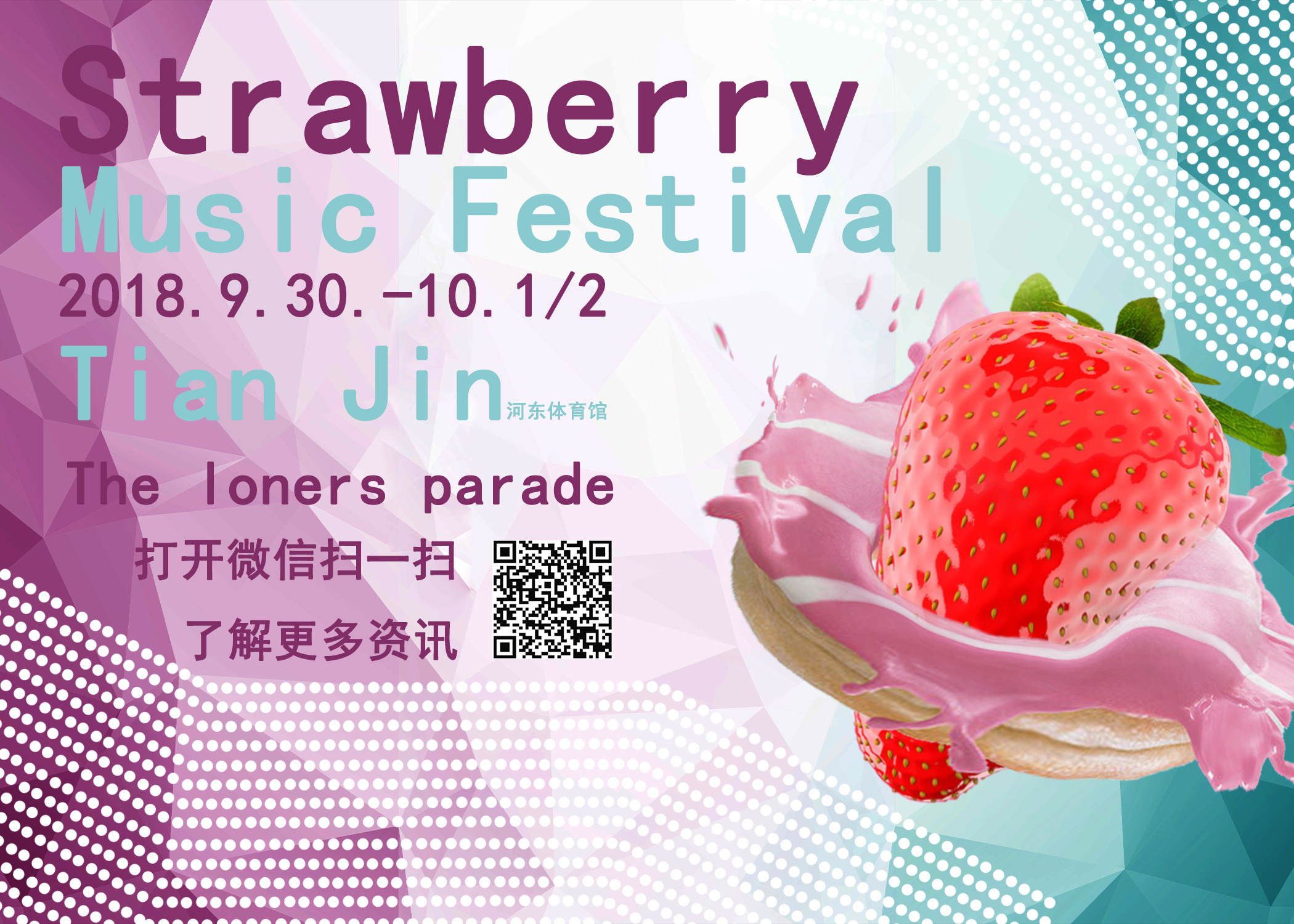 花里胡哨|平面|海报|llseng - 原创作品 - 站酷 (zcool)