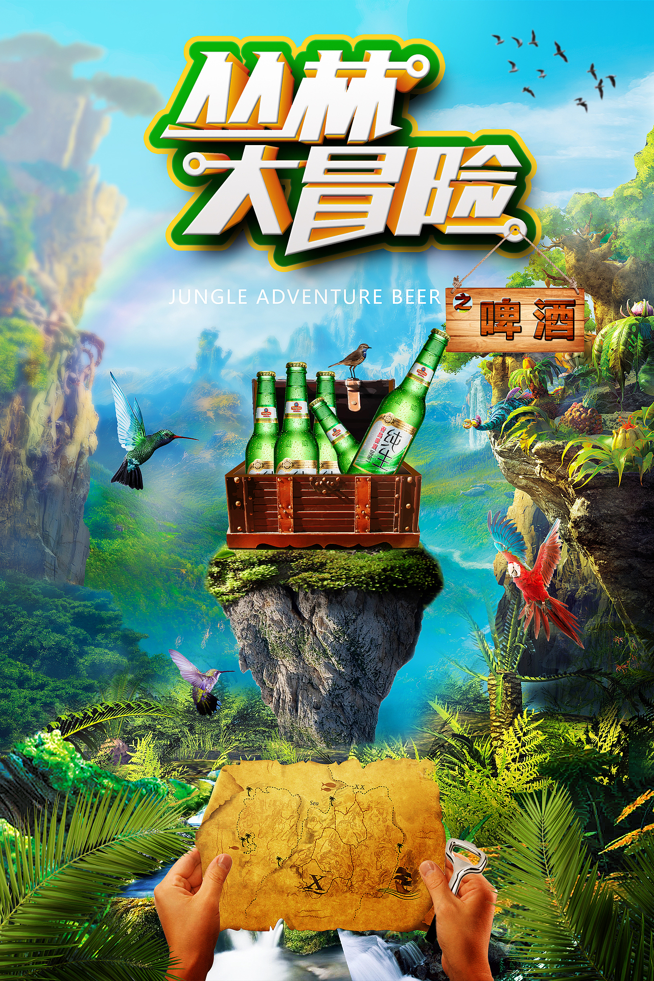 ps合成海报|平面|海报|细水常流_临摹作品-站酷(zcool)