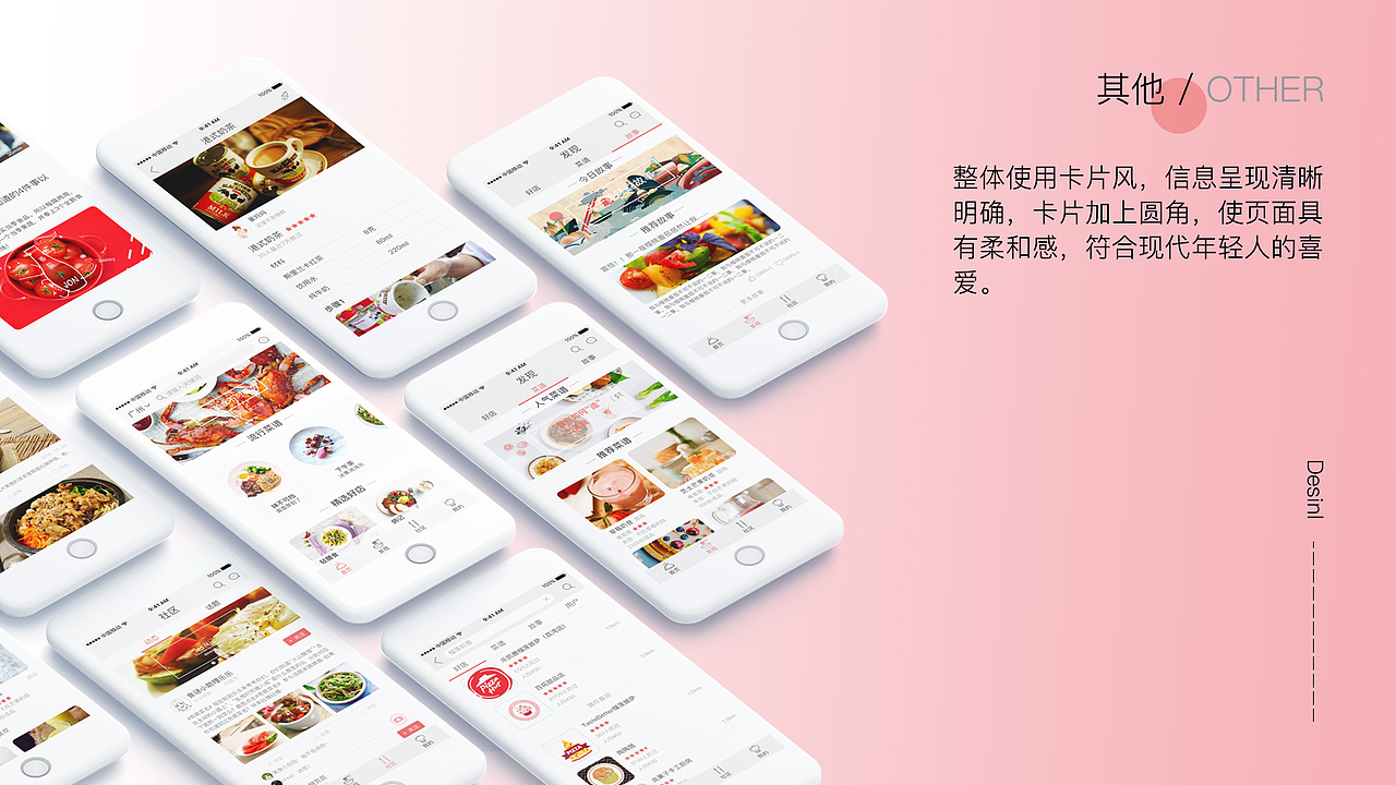 食谜APP（图ZMjAxMjg4NDg4） - APP界面 - 站酷设计师愚人自乐原创素材 - 站酷ZCOOL