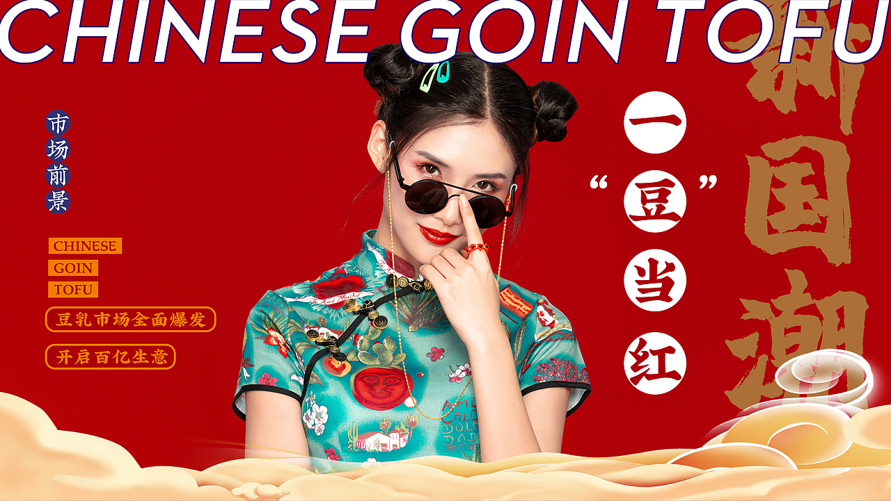 趣媸豆夫品牌介绍（图ZMjAxNDU1NTIw） - 品牌 - 站酷设计师单阳阳原创素材 - 站酷ZCOOL