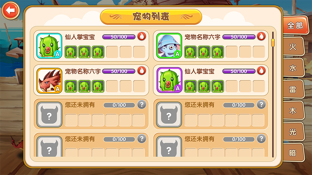 游戏UI（图ZMjkxNzM2NzY=） - 游戏UI - 站酷设计师宣宇原创素材 - 站酷ZCOOL